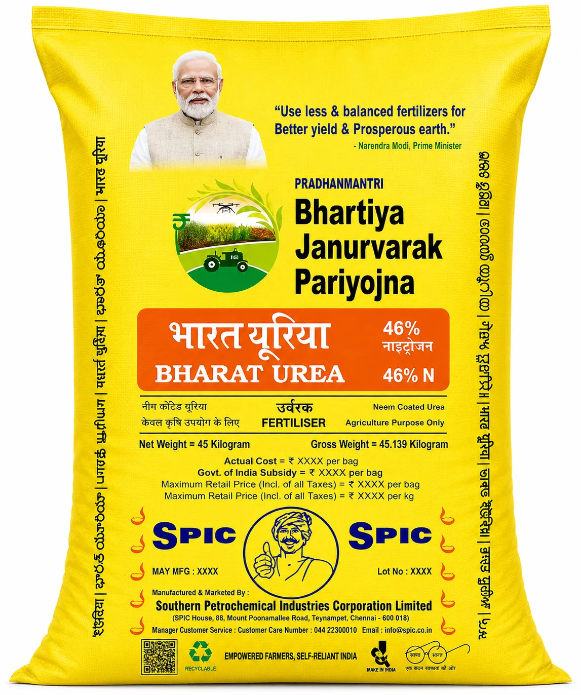 यूरिया खाद