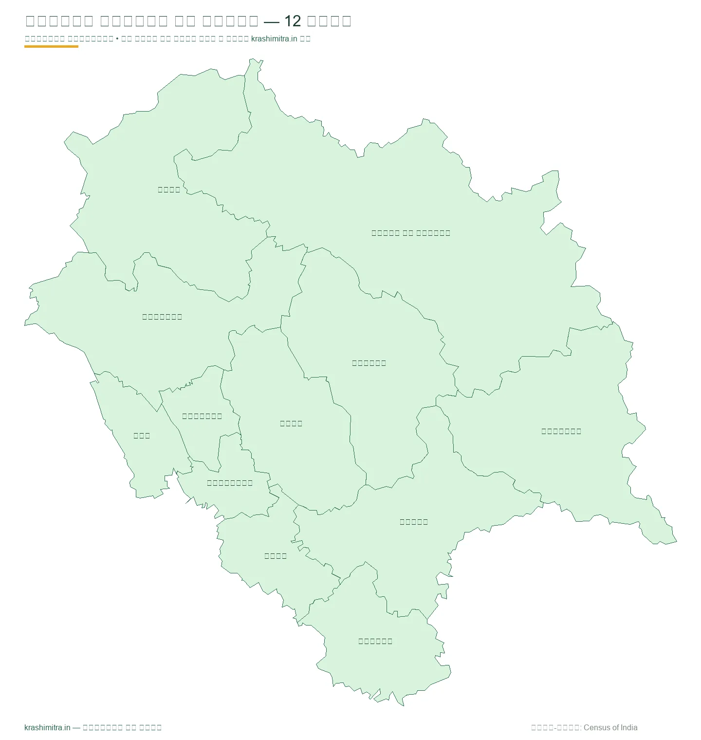 हिमाचल प्रदेश का नक्शा — हिमाचल प्रदेश के 12 जिलों का हिंदी जिलेवार मानचित्र (चंबा से सिरमौर तक)
