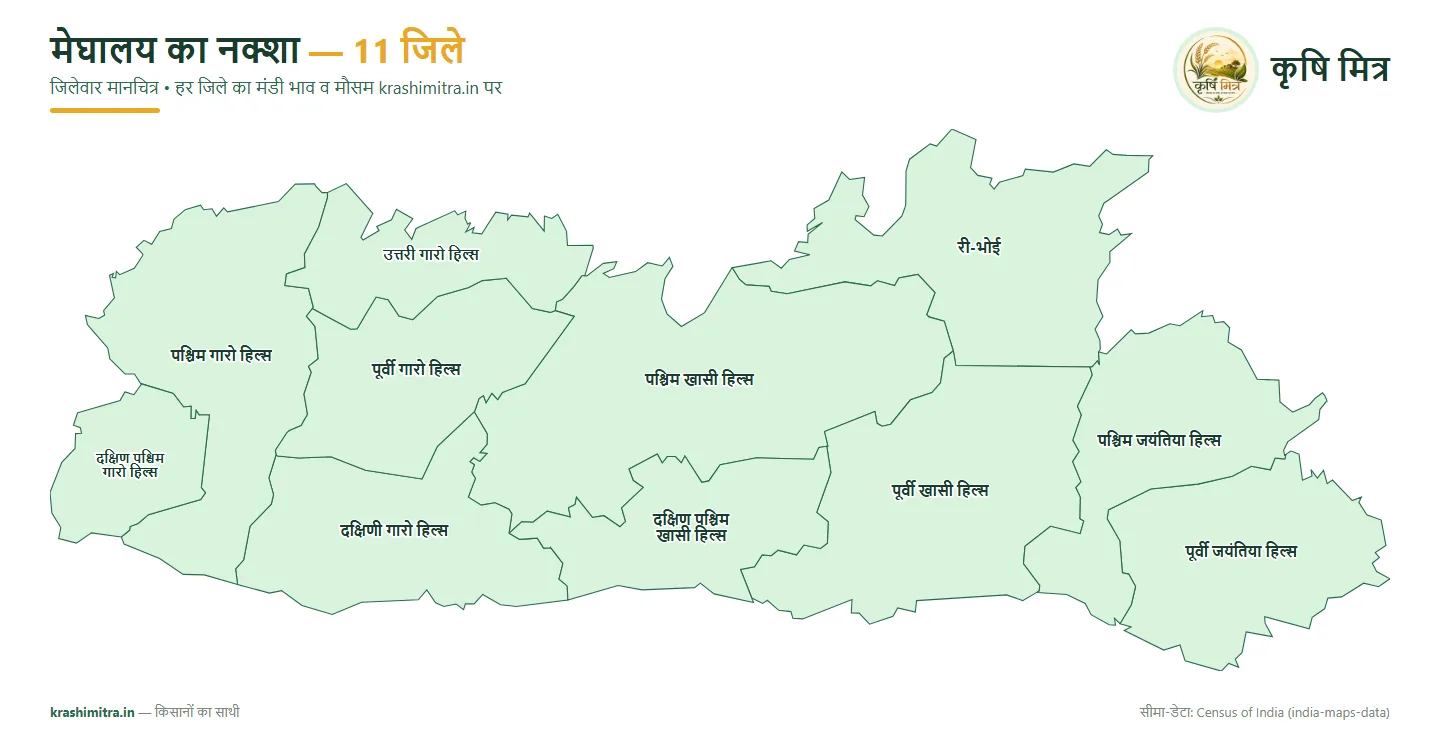 मेघालय का नक्शा — मेघालय के 11 जिलों का हिंदी जिलेवार मानचित्र (री-भोई से पूर्वी जयंतिया हिल्स तक)