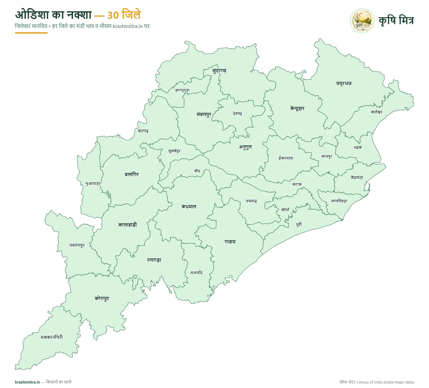 ओडिशा का नक्शा — ओडिशा के 30 जिलों का हिंदी जिलेवार मानचित्र (सुंदरगढ़ से मलकानगिरी तक)