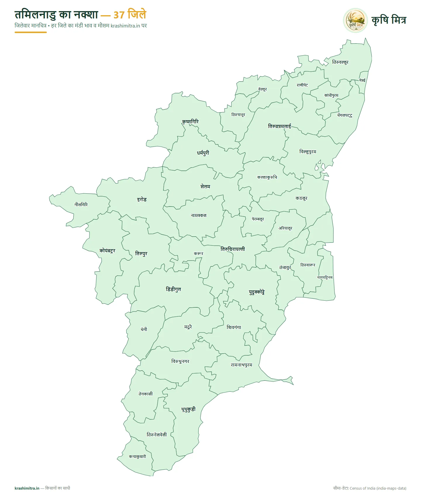 तमिलनाडु का नक्शा — तमिलनाडु के 37 जिलों का हिंदी जिलेवार मानचित्र (तिरुवल्लूर से कन्याकुमारी तक)