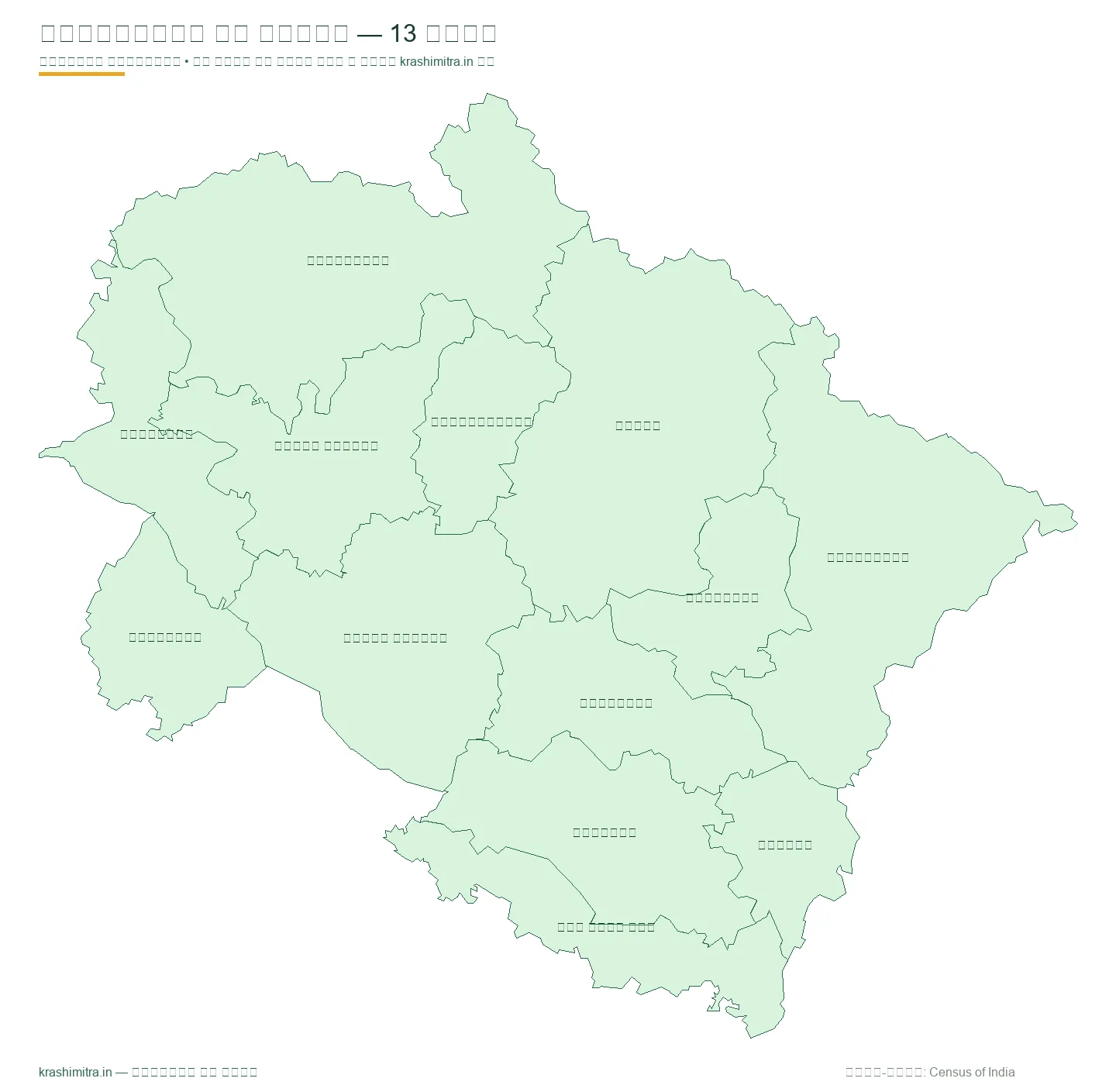 उत्तराखंड का नक्शा — उत्तराखंड के 13 जिलों का हिंदी जिलेवार मानचित्र (उत्तरकाशी से उधम सिंह नगर तक)